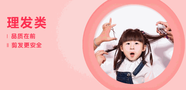 魔发咔咔儿童美发